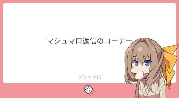 クソマロゆっくり返信 29件 社長のブログ こちらを見ないでください